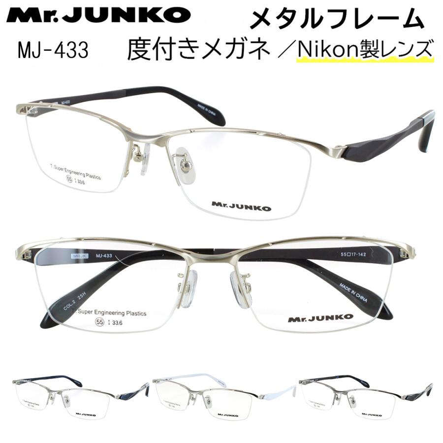 メガネ 度付き 度あり 眼鏡 度付きメガネ メタルブロウ ハーフリム メンズ 男性 度入り 近視 乱視 遠視 老眼 度なし 伊達 だて メタルフレーム 柔弾性樹脂 PPSU テンプル MJ-433 おしゃれ かっこいい シャープ 薄型 非球面レンズ 送料無料 沖縄以外 メガネ 度付き 度あり 眼鏡 メタルブロウ ハーフリム メンズ 男性 近視