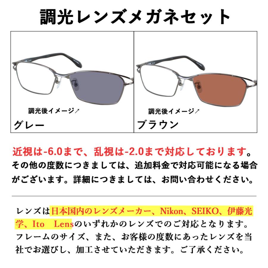 調光メガネ 度付き 度なし 調光サングラス メンズ UVカット スクエア