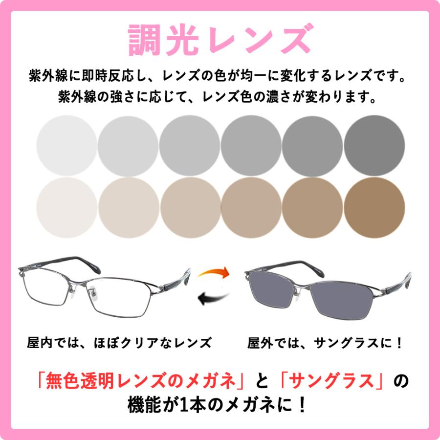 調光メガネ 度付き 度なし 調光サングラス メンズ UVカット スクエア