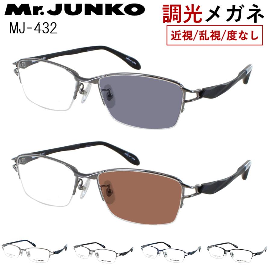 調光メガネ 度付き 度なし 調光サングラス メンズ 男性 UVカット