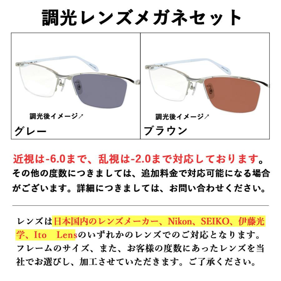 調光メガネ 度付き 度なし 調光サングラス メンズ 男性 UVカット