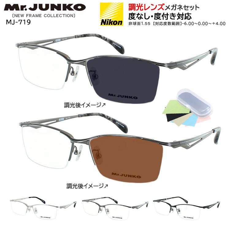 調光サングラス 度付き 度なし 調光メガネ クリア グレー調光 調光サングラス 度付き 度なし 調光メガネ クリア グレー調光