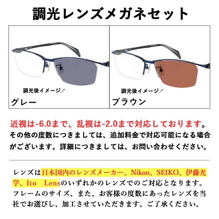 調光メガネ 度付き 度なし 調光サングラス 少し大きめ 57サイズ XL