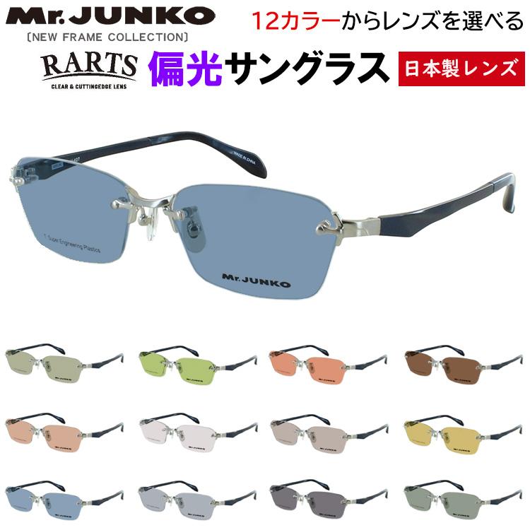 偏光サングラス メンズ UVカット ブランド 度付き可 ツーポイント フチ