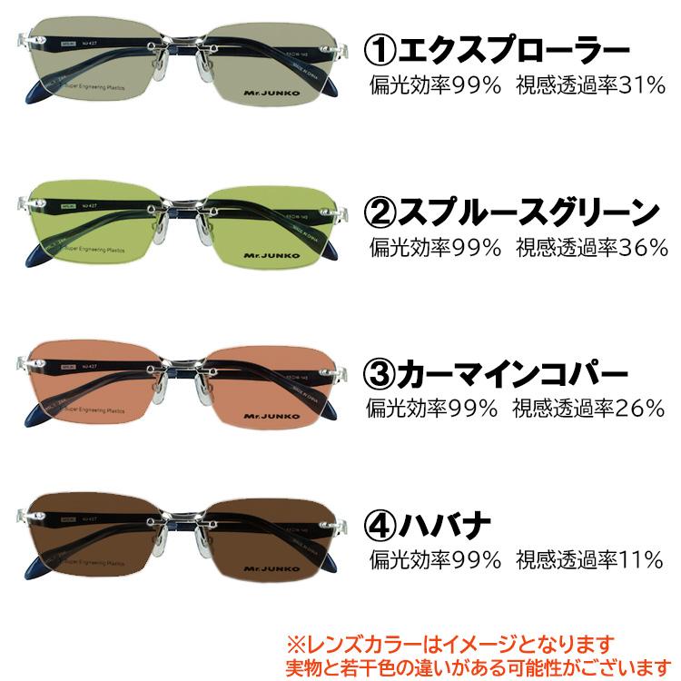 偏光サングラス メンズ UVカット ブランド 度付き可 ツーポイント フチ 