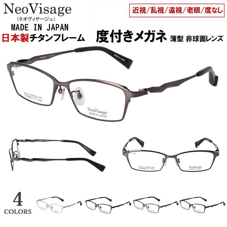 チタン製眼鏡 フィンチ眼鏡 新品 ブランドBLAKE KUWAHARAより珍…