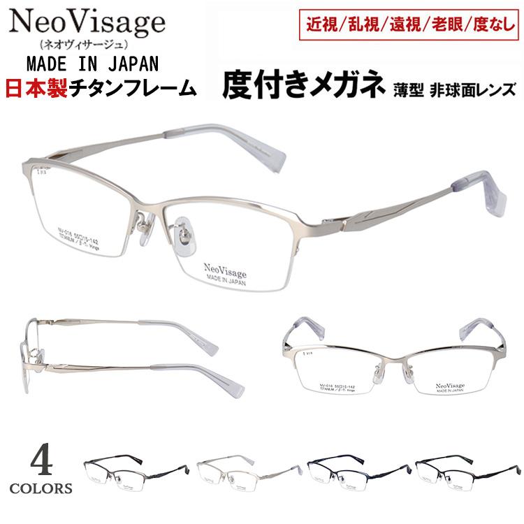 度付き メガネ 眼鏡 日本製 メイドインジャパン メンズ 男性 近視 遠視