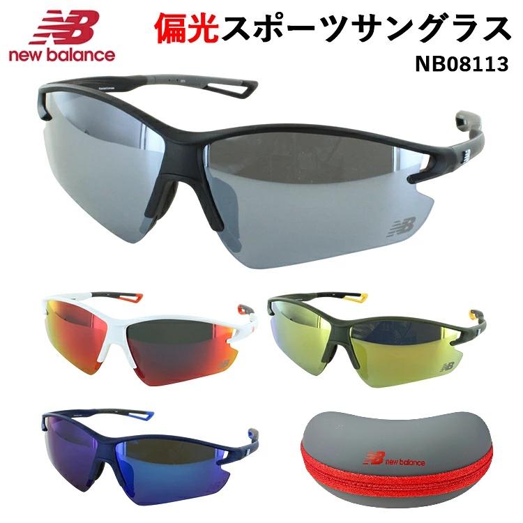 New Balance（ニューバランス） 偏光サングラス スポーツサングラス