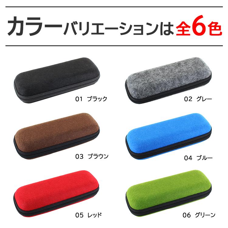 9999 メガネケース 6色セット メガネケース 眼鏡ケース おしゃれ セミハード ウレタン素材 環境に
