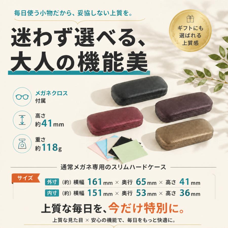 メガネケース ハード おしゃれ 眼鏡ケース 老眼鏡ケース サングラス