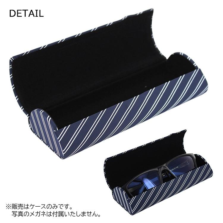 アイブレラEB-16 濃紺 ストライプ メガネ ケース付 サングラスケース メガネケース めがねケース 眼鏡ケース 老眼鏡ケース