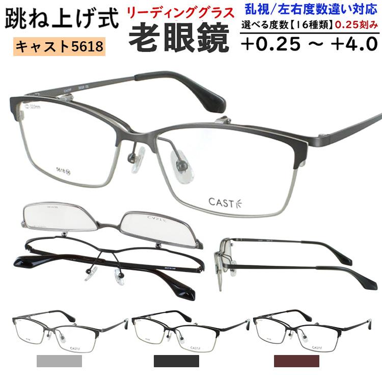 老眼鏡 メンズ おしゃれ 跳ね上げ サーモントブロー メタルフレーム