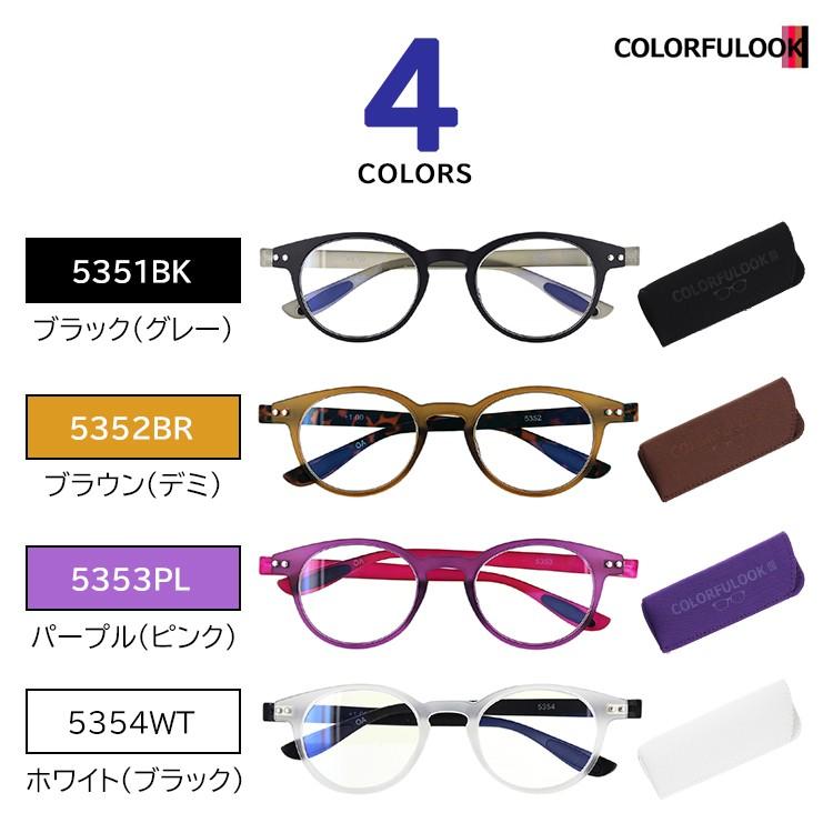 老眼鏡 ブルーライトカット おしゃれ 度数0.5から メンズ レディース シニアグラス リーディンググラス カラフルック ボストン スリム 軽量 7度数 男性 女性｜big-market｜03