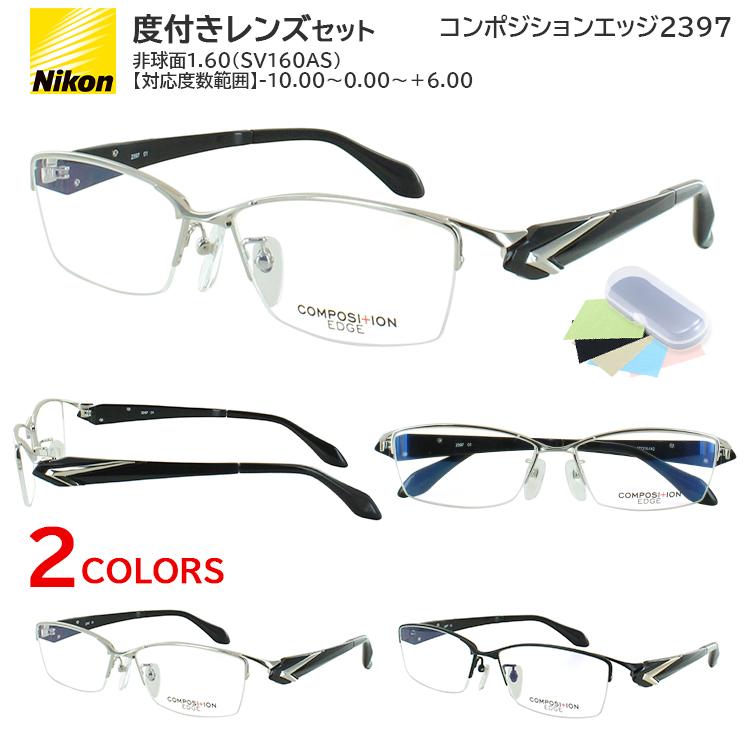 度付き メガネ 度あり 眼鏡 ハーフリム メタル ウルテム素材 コンビ