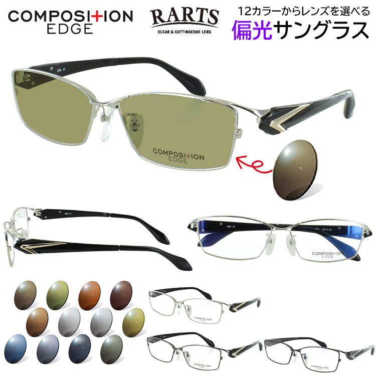 偏光サングラス メンズ 偏光レンズ 度付き可 運転用 ドライブ 釣り UV