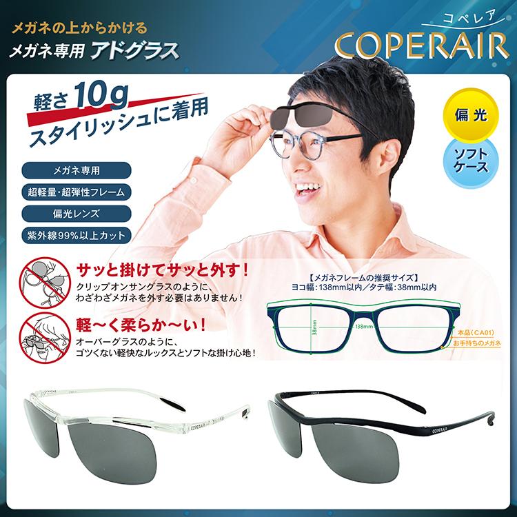 サングラス 偏光 メガネの上からかける メンズ レディース メガネ専用