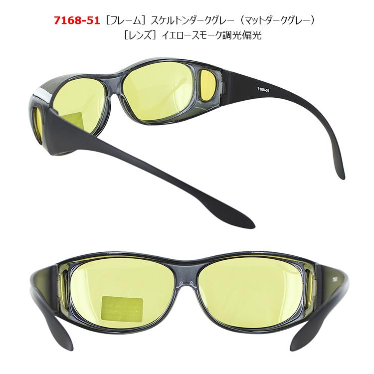 オーバーサングラス メガネの上から 調光 偏光 サングラス オーバーサングラス メガネの上から 調光 偏光 サングラス