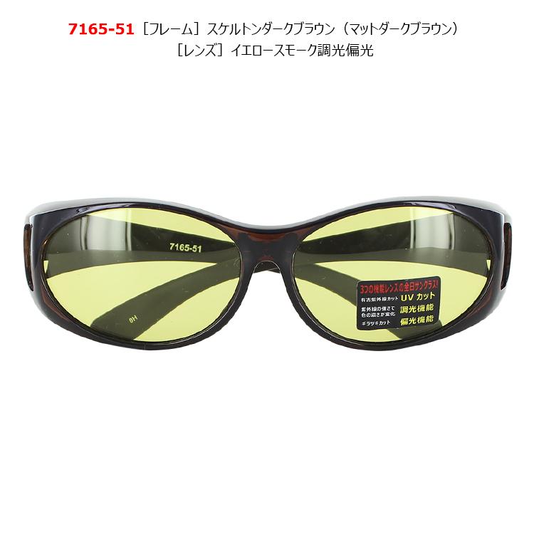 Visionup サングラスセット 調光レンズ サングラス メガネの上から 偏光 調光 レディース メンズ オーバー