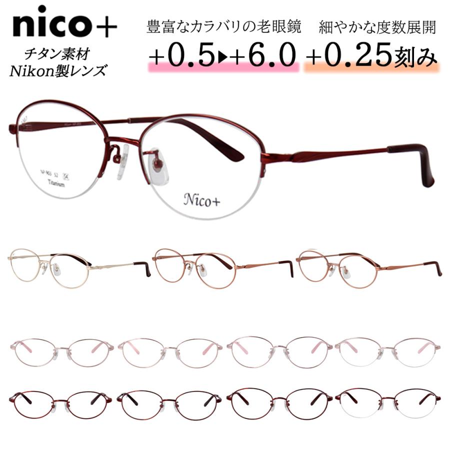 老眼鏡 レディース おしゃれ リーディンググラス チタンフレーム 軽量