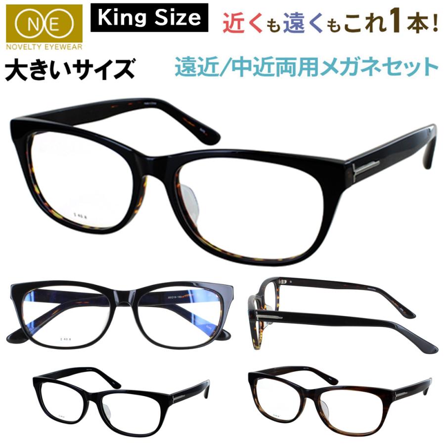 遠近両用メガネ おしゃれ メンズ 老眼鏡 遠近両用眼鏡 度付き シニア