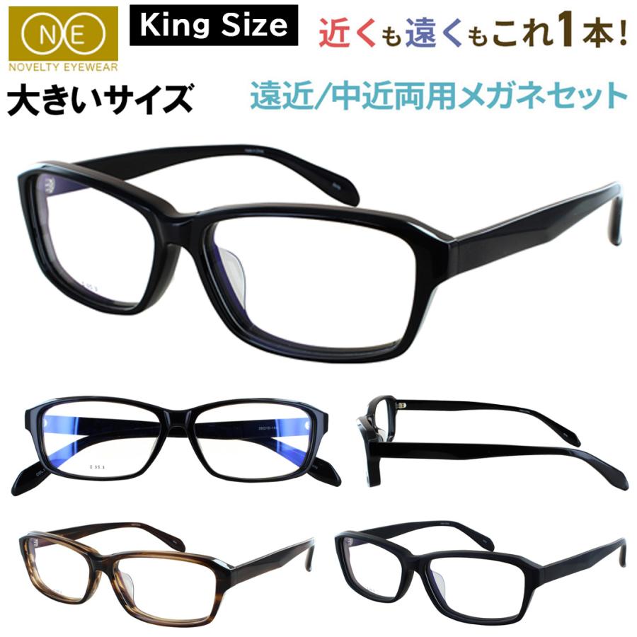 遠近両用メガネ 老眼鏡 おしゃれ メンズ 遠近両用眼鏡 度付き シニア