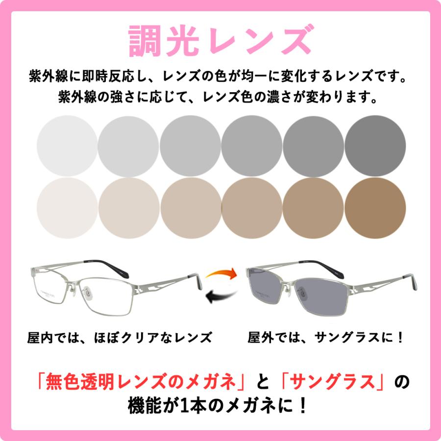 調光サングラス 度付き 度なし 調光メガネ メンズ UVカット 少し大きい