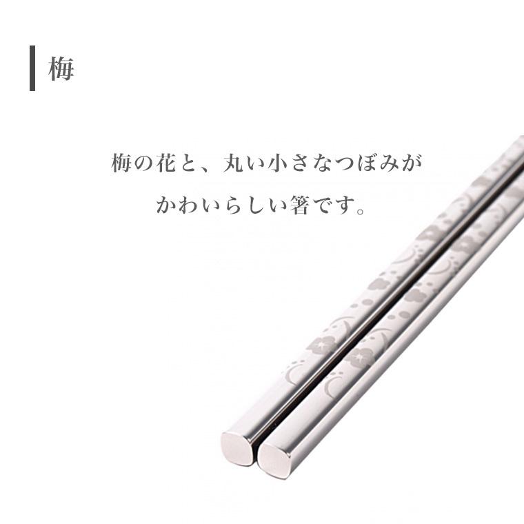 純チタン 箸 はし 日本製 国産 福井かつき箸 彫り模様入り レーザー