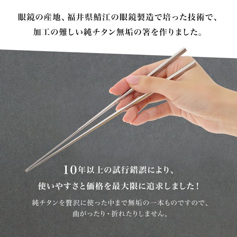 純チタン 箸 はし 日本製 国産 福井かつき箸 彫り模様入り レーザー