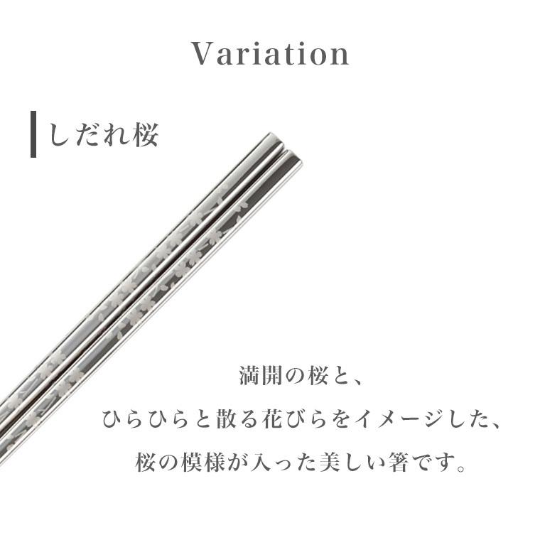 純チタン 箸 はし 日本製 国産 福井かつき箸 彫り模様入り レーザー