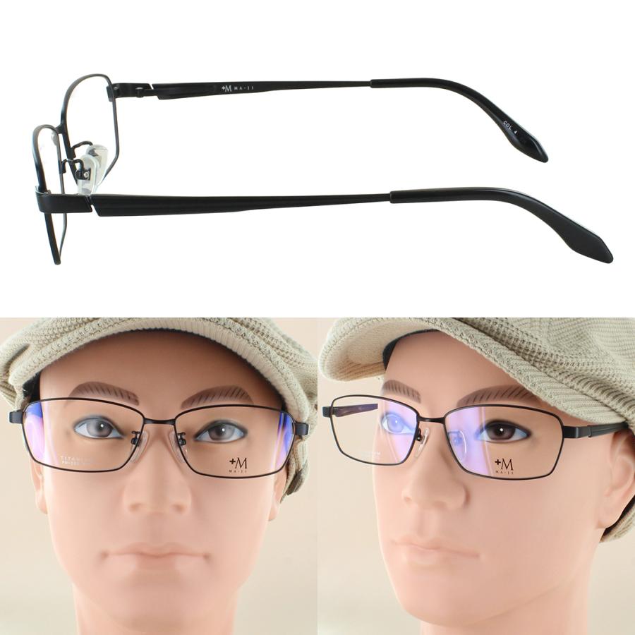 キングサイズ メガネフレーム 眼鏡 フレームのみ チタン +M PM-200