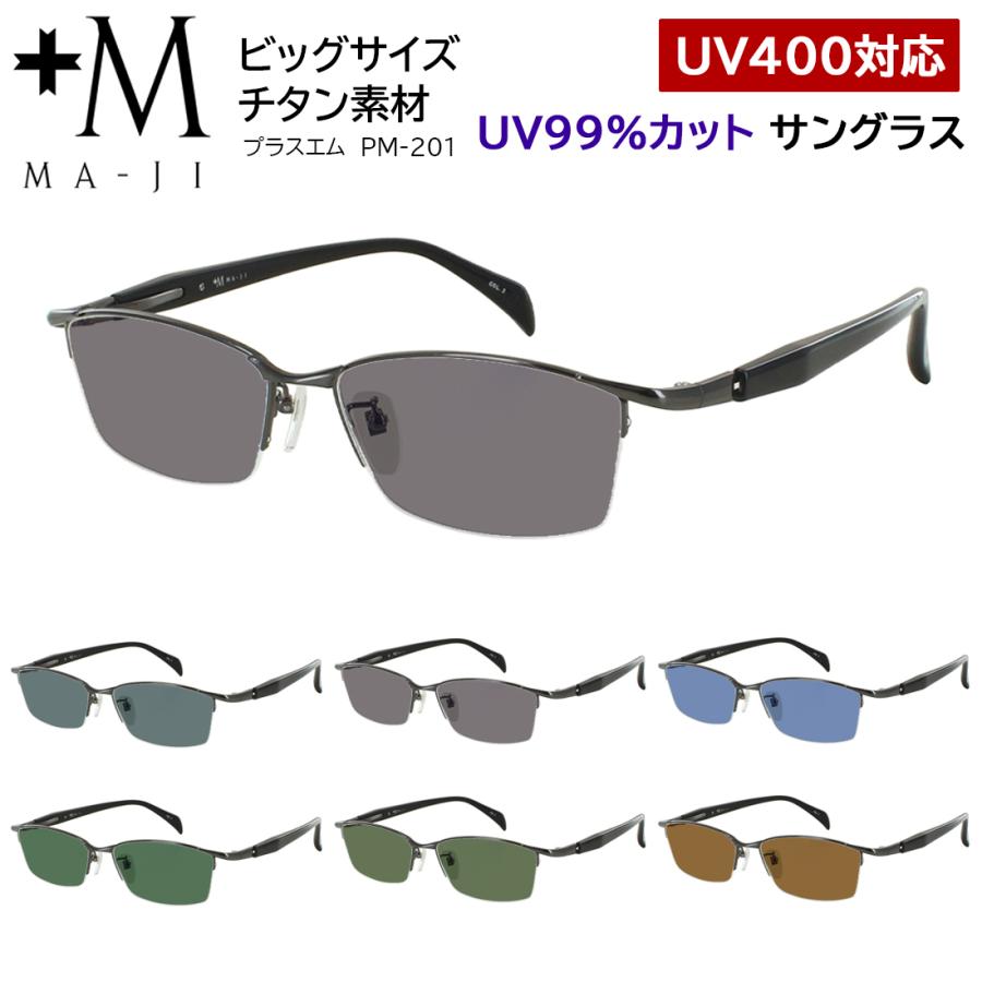 サングラス メンズ 大きいサイズ 大きめ 60サイズ 160mmテンプル
