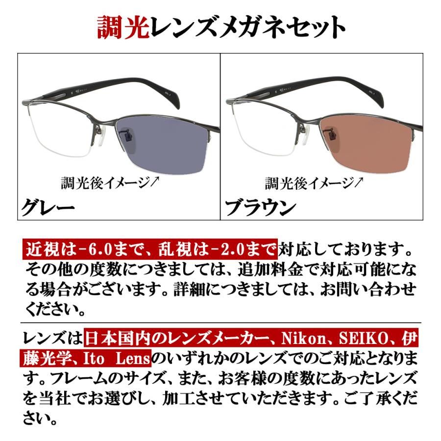 調光サングラス メンズ 大きいサイズ 大きめ 60サイズ 160mmテンプル