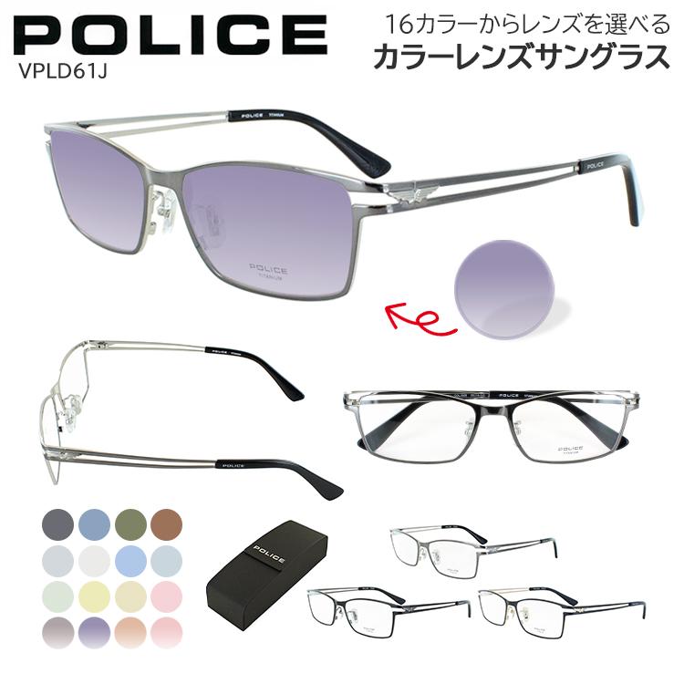 ポリス サングラス メンズ UVカット 薄い色 濃い色 カラーレンズ
