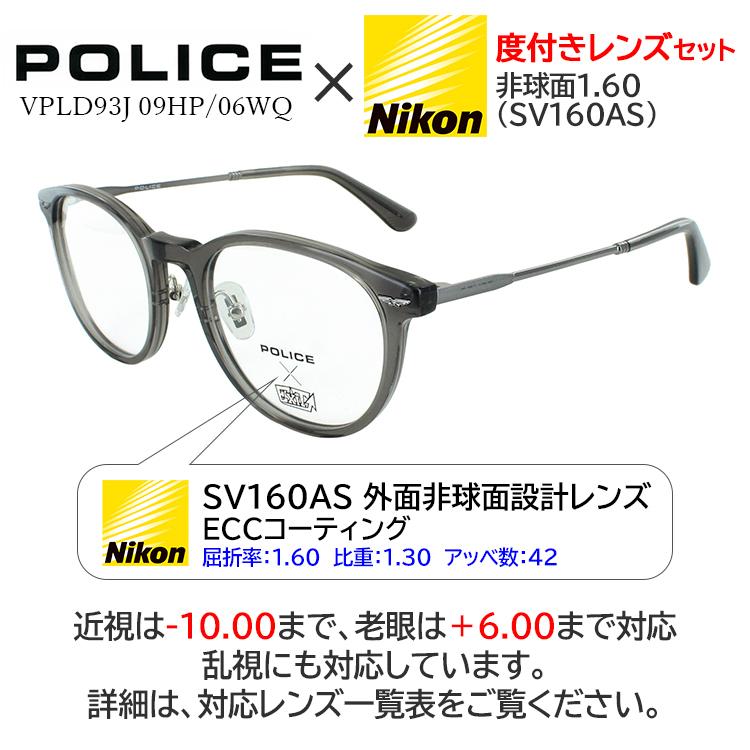 ボリス POLICE（ポリス） メンズ メガネ フレーム 眼鏡 度付き 度なし レンズ