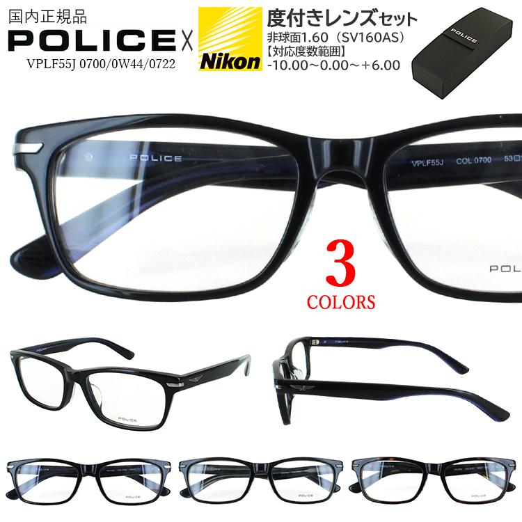 POLICE（ポリス） メガネフレーム 眼鏡 度付き 度なし レンズセット