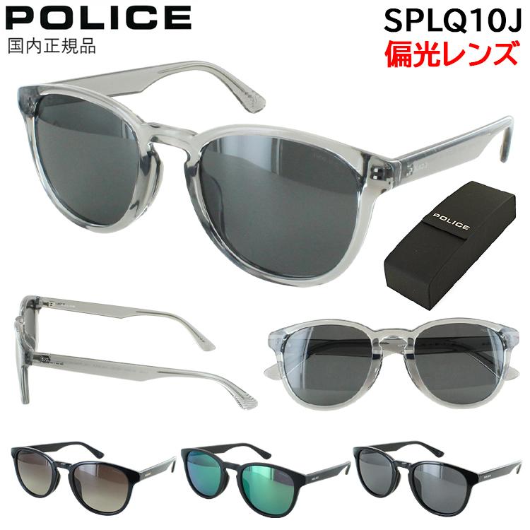 POLICE（ポリス） 偏光サングラス メンズ UVカット ブランド POLICE
