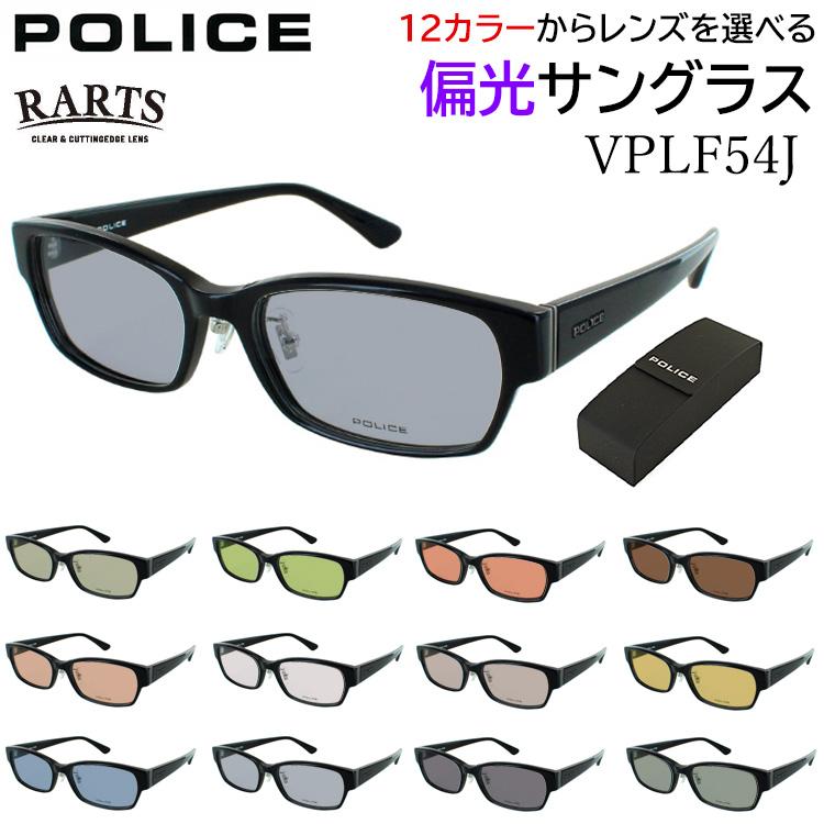 POLICE（ポリス） 偏光サングラス メンズ ブランド 度付き可 高機能