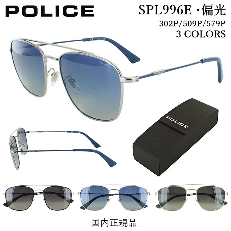 POLICE ポリス 偏光 サングラス メンズ 2022年モデル UVカット POLICE ポリス 偏光 サングラス メンズ 2022年モデル UVカット