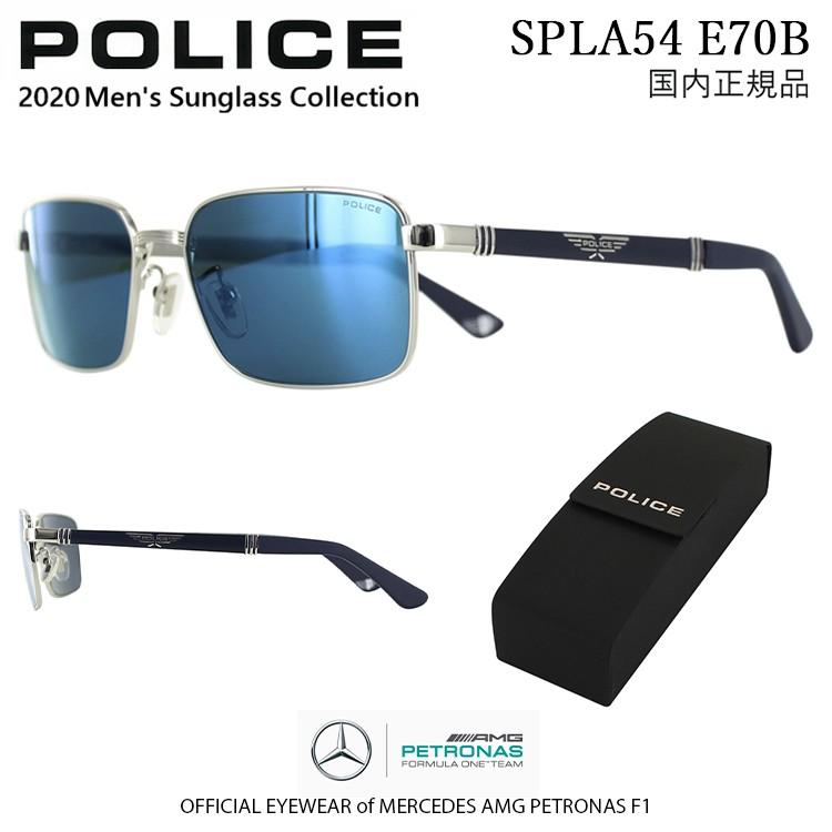 ポリス サングラス Police Spla54 E70b メルセデスamg ペトロナス ルイス ハミルトン コラボ メンズ 年モデル スクエア メタルフレーム 国内正規品 新着 Police Spla54je70b サングラスのビッグマーケット 通販 Yahoo ショッピング