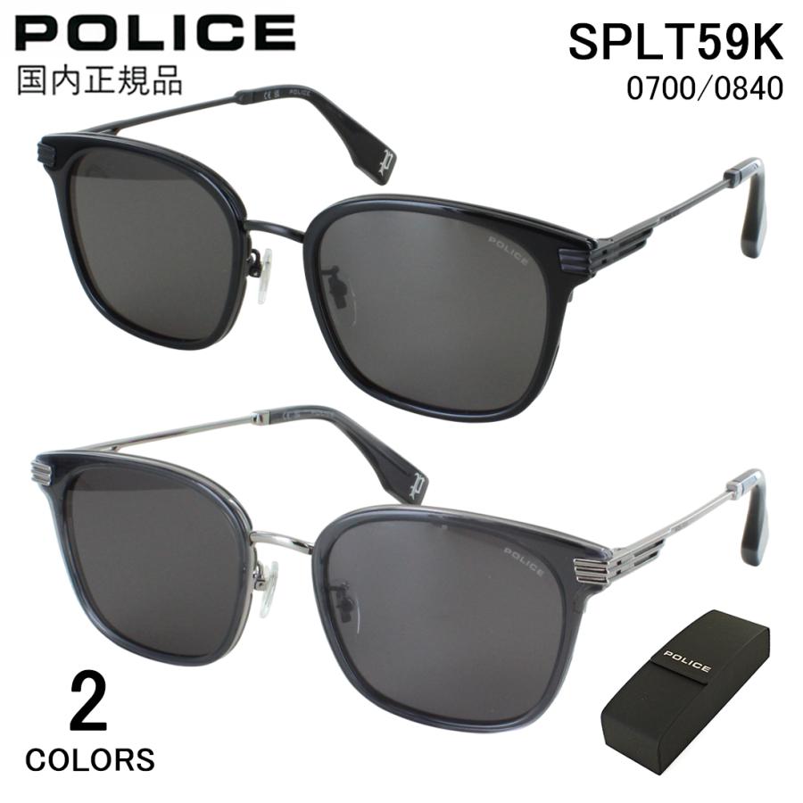 POLICE（ポリス） サングラス メンズ UVカット SPLT59K ウェリントン