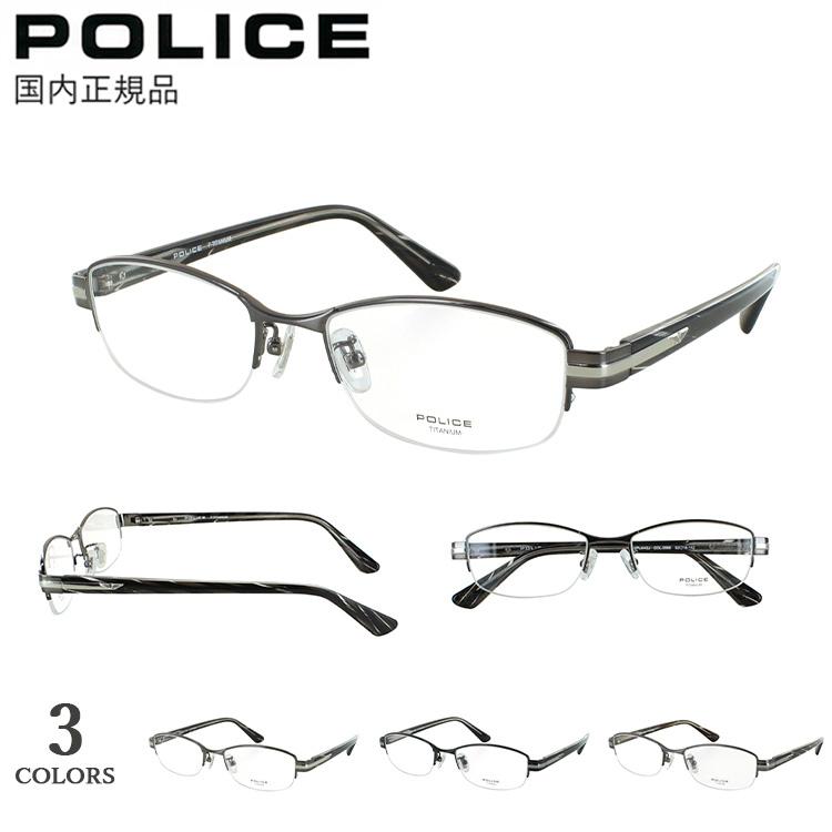 POLICE（ポリス） メガネ フレーム 眼鏡フレームのみ メンズ ブランド