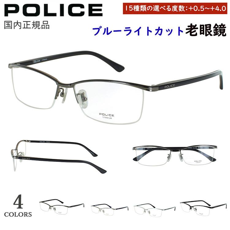 POLICE（ポリス） 老眼鏡 ブルーライトカット メンズ リーディング