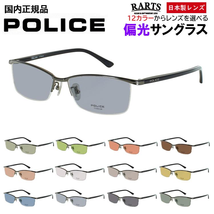 POLICE（ポリス） 偏光サングラス メンズ 度付き可 ブランド