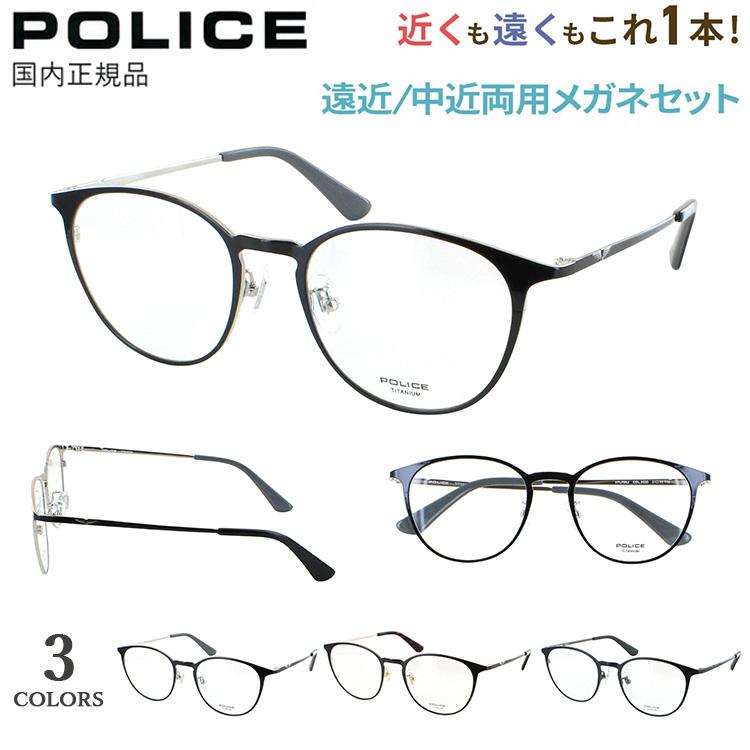POLICE（ポリス） 老眼鏡 遠近両用 中近両用 メガネ メンズ レディース 