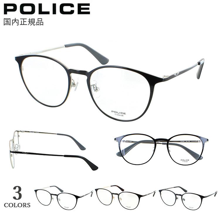 POLICE（ポリス） メガネ フレーム 眼鏡フレームのみ メンズ