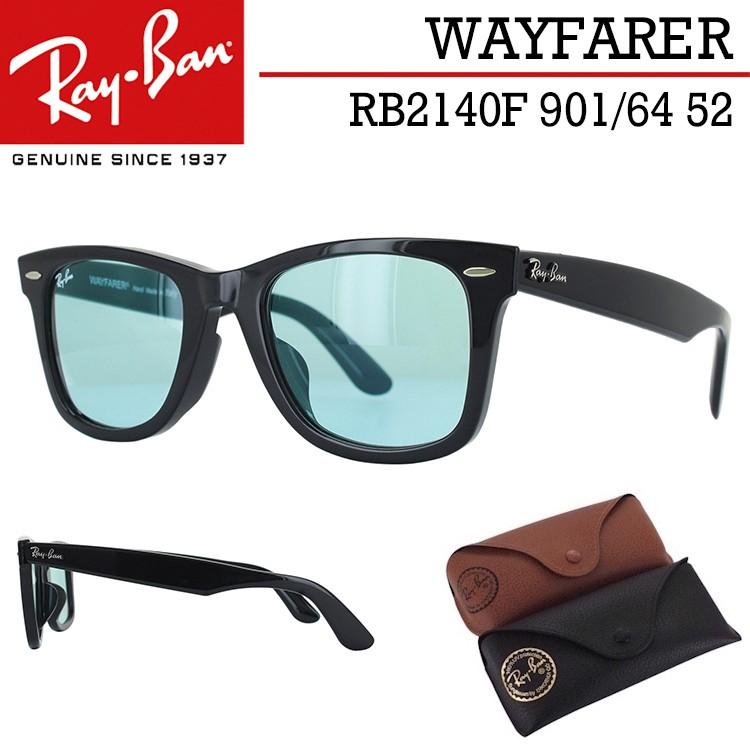 レイバン サングラス ウェイファーラー Rb2140f 901 64 52 Ray Ban メンズ レディース Wayfarer Uvカット 紫外線対策 フルフィット アジアンフィット Rb2140f 52 サングラスのビッグマーケット 通販 Yahoo ショッピング