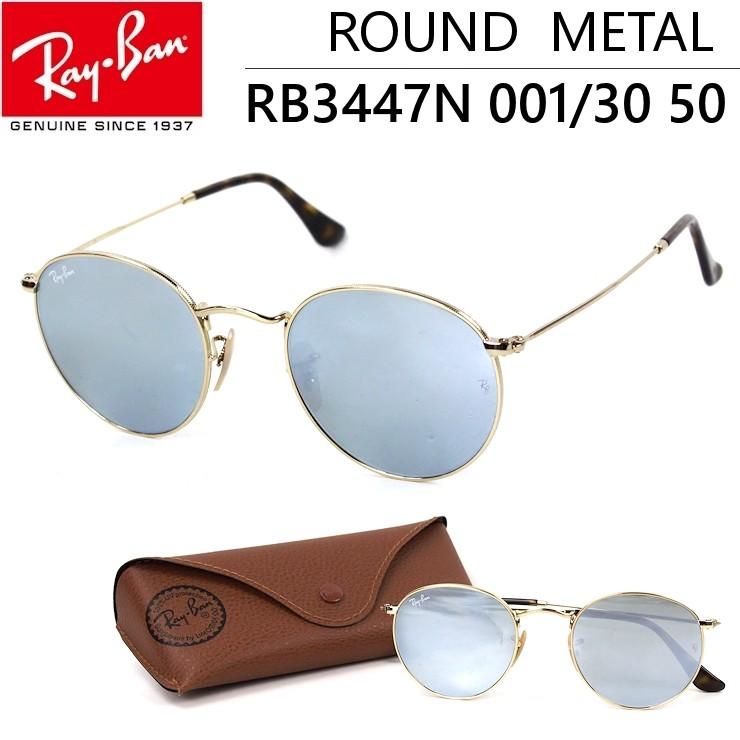 レイバン サングラス ラウンドメタル Ray Ban Rb3447n 001 30 50サイズ ミラー フラットレンズ メンズ レディース Uvカット Rb3447n 50 サングラスのビッグマーケット 通販 Yahoo ショッピング