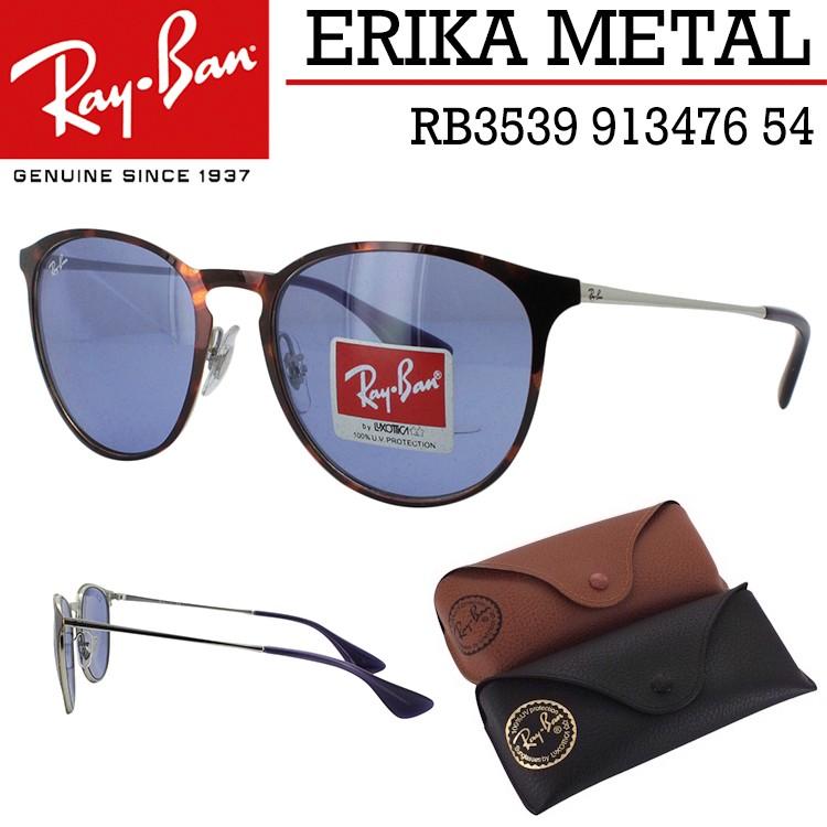 レイバン サングラス Ray Ban エリカメタル Rb3539 54サイズ Erika Metal メンズ レディース Uvカット 国内正規商品 送料無料沖縄以外 Rb3539 54 サングラスのビッグマーケット 通販 Yahoo ショッピング