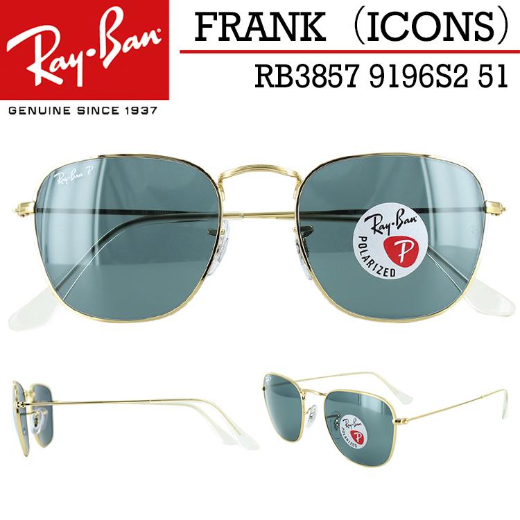 レイバン 偏光サングラス Rb3857 9196s2 51サイズ 年モデル フランク メンズ レディース Uvカット Ray Ban Frank メタルフレーム Rb3857 9196s2 51 サングラスのビッグマーケット 通販 Yahoo ショッピング