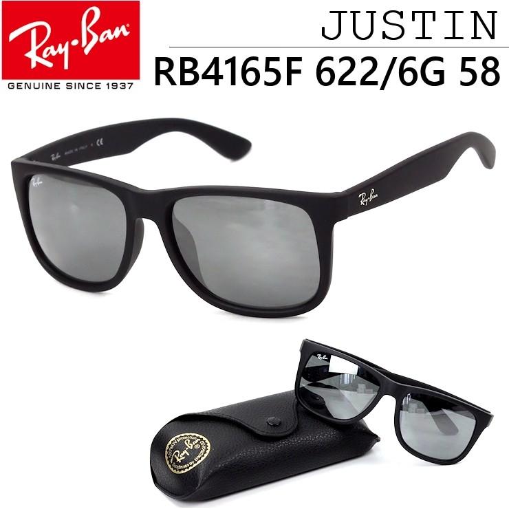 レイバン サングラス ジャスティン Ray Banrb4165f 622 6g 58サイズ Rb4165f 6226g 58 サングラスのビッグマーケット 通販 Yahoo ショッピング